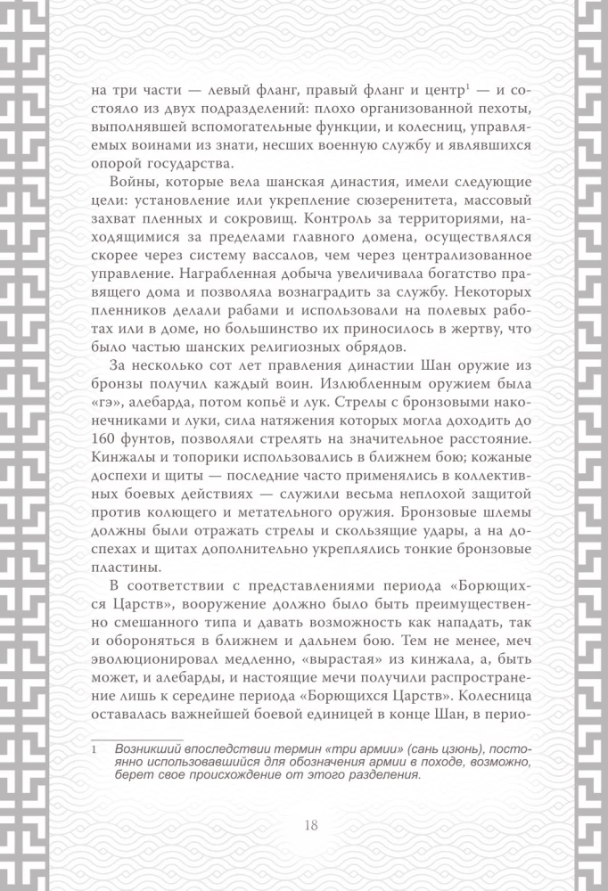 The Art of War. Collector's Illustrated Edition